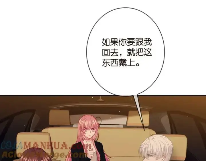 漫画《名门挚爱》第452 羞耻的购物经历第41张图