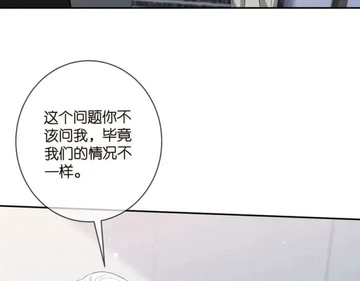 漫画《名门挚爱》第452 羞耻的购物经历第66张图