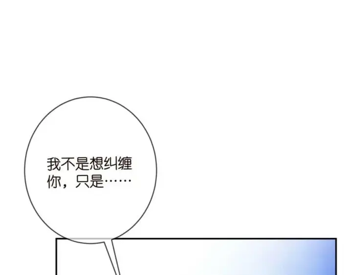 漫画《名门挚爱》第452 羞耻的购物经历第75张图