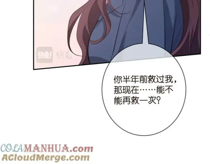 漫画《名门挚爱》第452 羞耻的购物经历第77张图