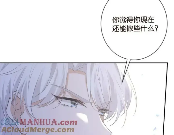 漫画《名门挚爱》第452 羞耻的购物经历第81张图
