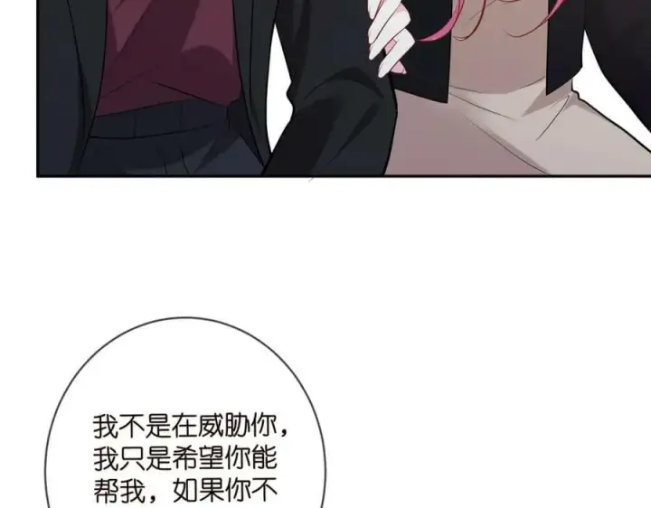 漫画《名门挚爱》第452 羞耻的购物经历第88张图
