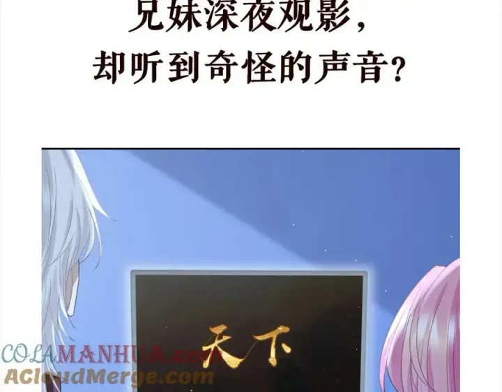 《名门挚爱》第453 争执图105