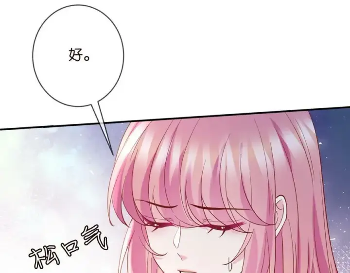 《名门挚爱》第453 争执图16