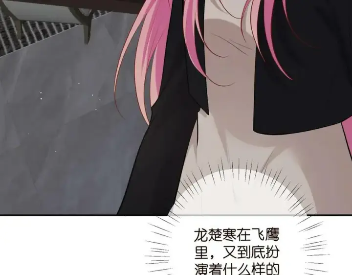 《名门挚爱》第453 争执图40