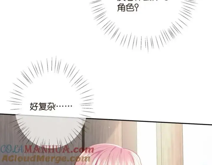 《名门挚爱》第453 争执图41