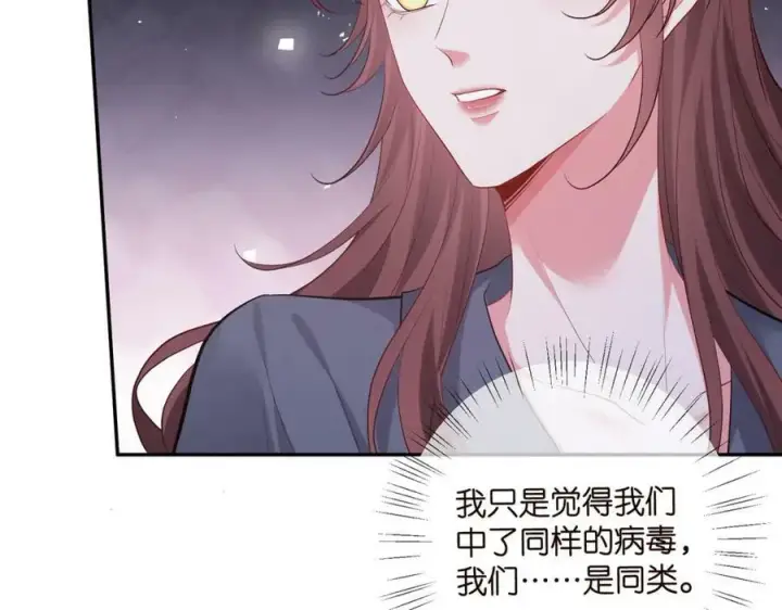 《名门挚爱》第453 争执图51