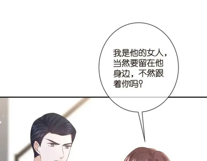 《名门挚爱》第453 争执图56