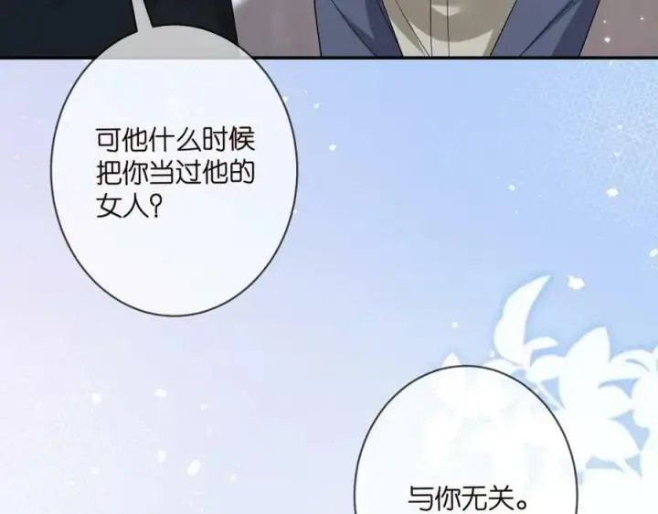 《名门挚爱》第453 争执图58