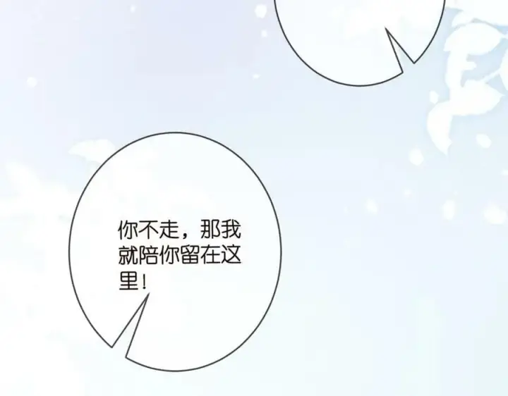《名门挚爱》第453 争执图59