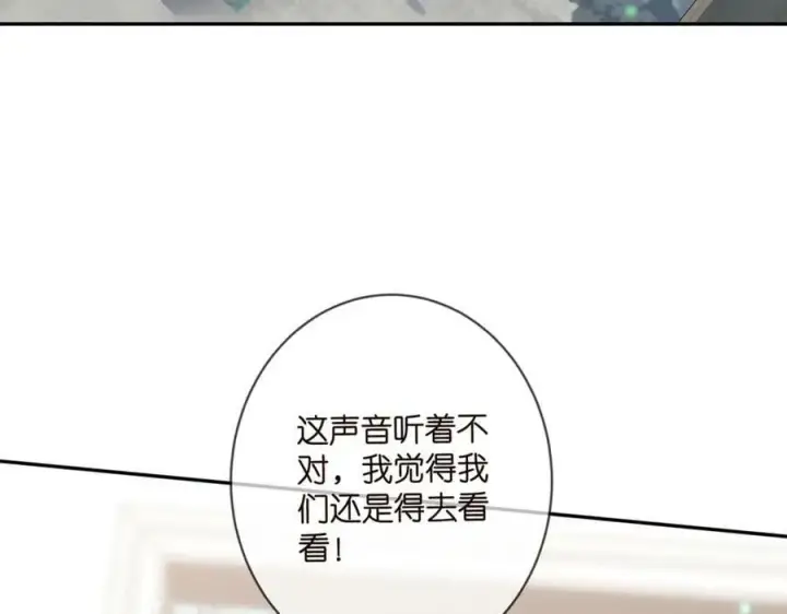 漫画《名门挚爱》第454 尴尬的声音第100张图