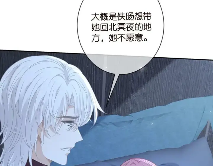 漫画《名门挚爱》第454 尴尬的声音第12张图