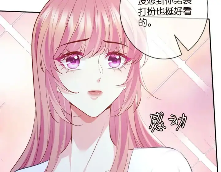 漫画《名门挚爱》第454 尴尬的声音第34张图