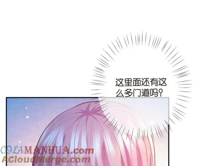 漫画《名门挚爱》第454 尴尬的声音第45张图