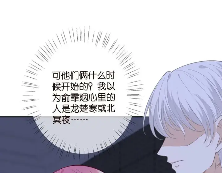 漫画《名门挚爱》第454 尴尬的声音第66张图