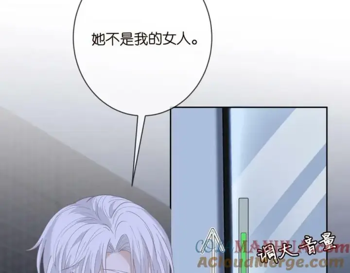 漫画《名门挚爱》第454 尴尬的声音第69张图