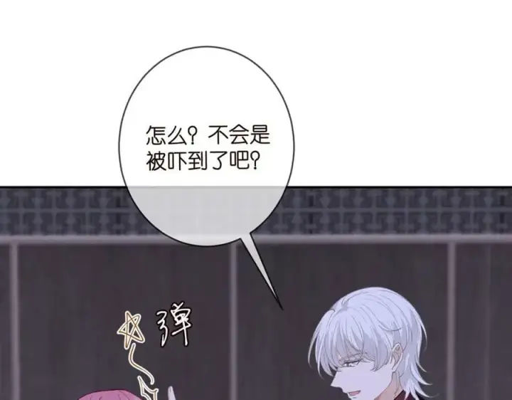 漫画《名门挚爱》第454 尴尬的声音第72张图