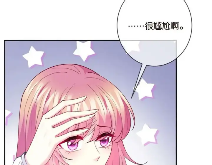 漫画《名门挚爱》第454 尴尬的声音第75张图