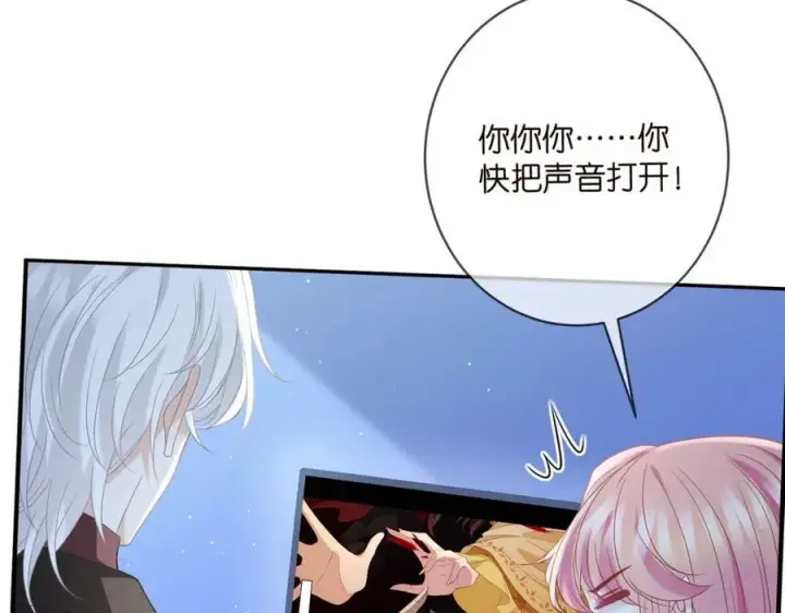 漫画《名门挚爱》第454 尴尬的声音第87张图
