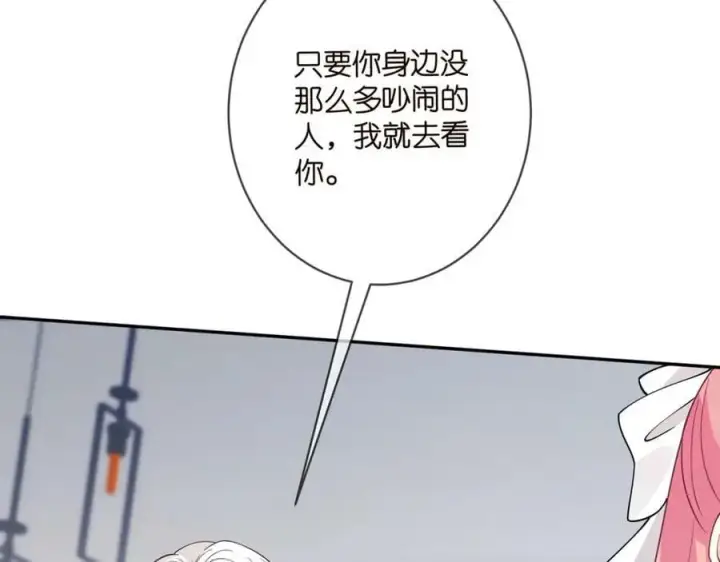 《名门挚爱》第455 你会来看我吗图104