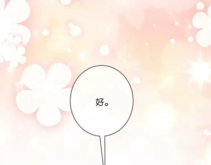 《名门挚爱》第455 你会来看我吗图107