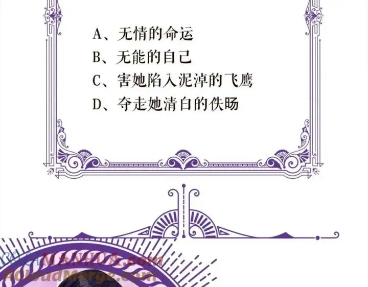 《名门挚爱》第455 你会来看我吗图113