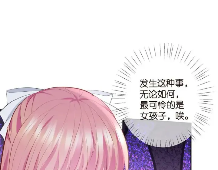 《名门挚爱》第455 你会来看我吗图31