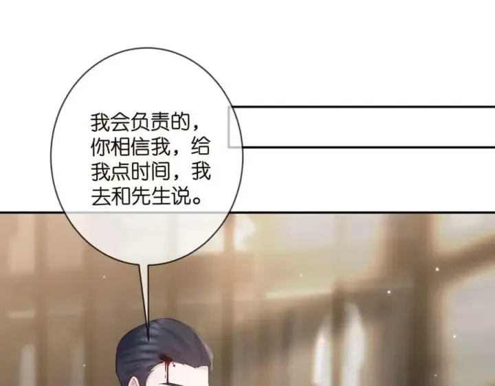 《名门挚爱》第455 你会来看我吗图42