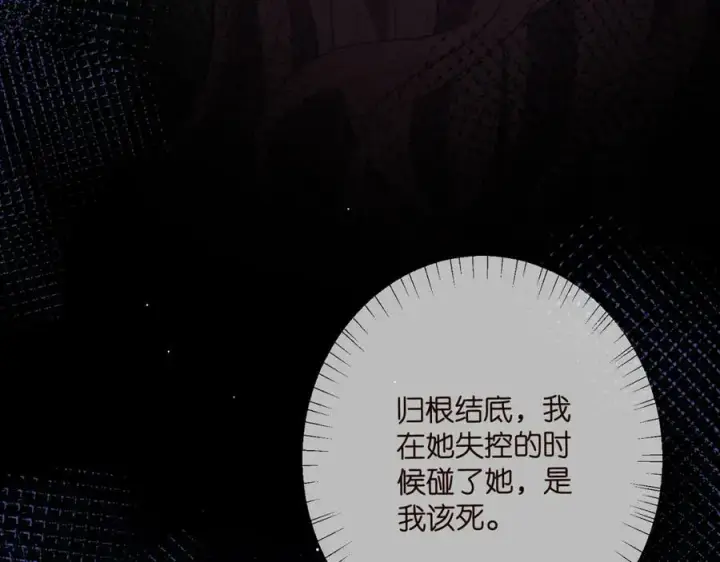 《名门挚爱》第455 你会来看我吗图50