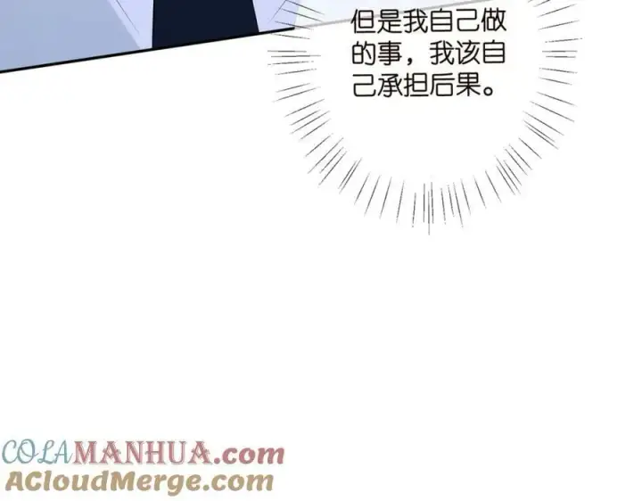 《名门挚爱》第455 你会来看我吗图53