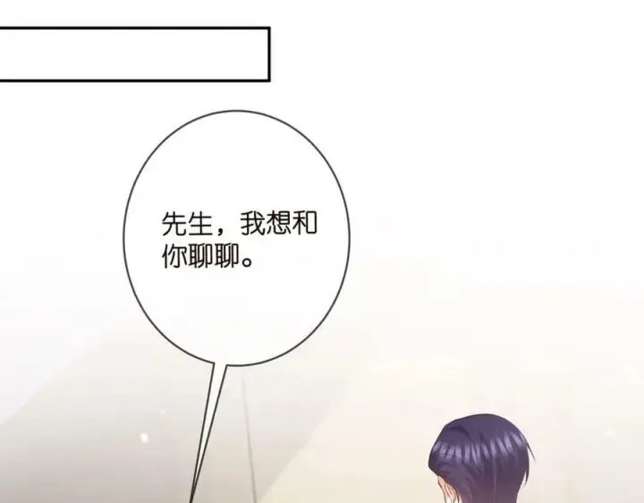 《名门挚爱》第455 你会来看我吗图54