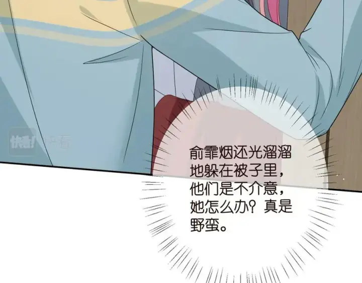 《名门挚爱》第455 你会来看我吗图72