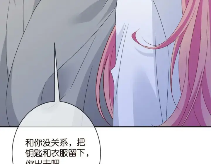 《名门挚爱》第455 你会来看我吗图79