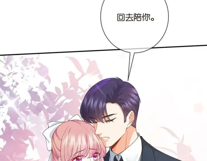 漫画《名门挚爱》第456 佚旸的决定第10张图