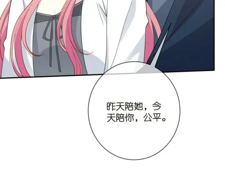 漫画《名门挚爱》第456 佚旸的决定第14张图