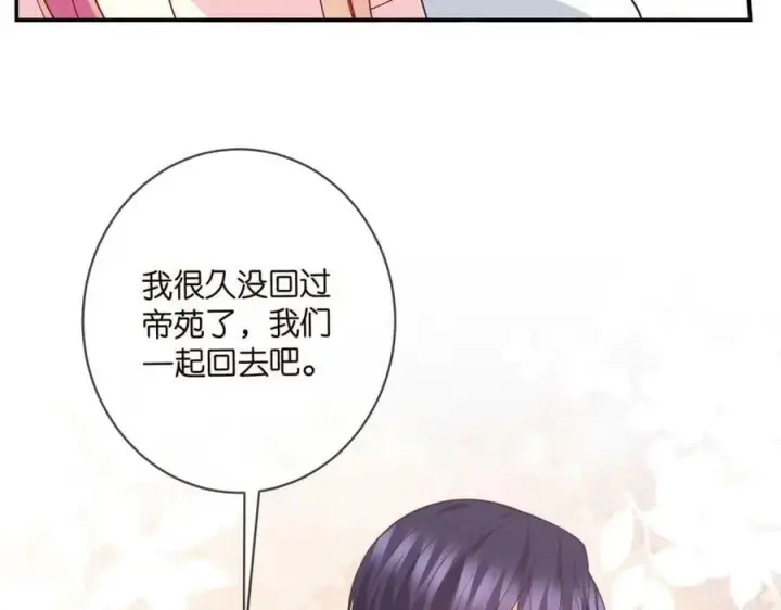 漫画《名门挚爱》第456 佚旸的决定第19张图