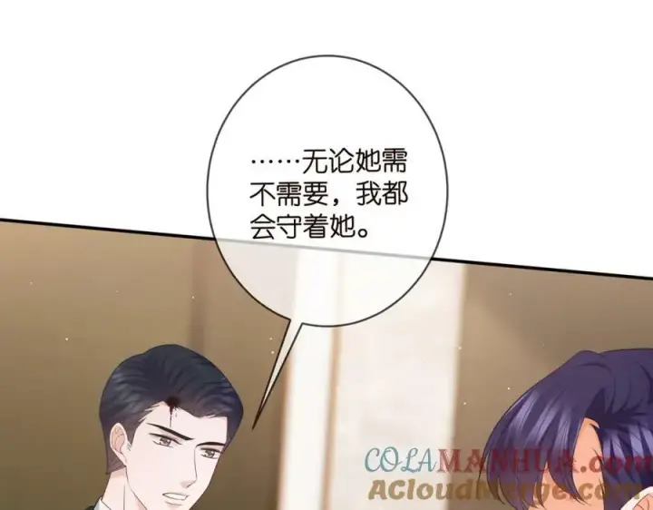 漫画《名门挚爱》第456 佚旸的决定第57张图