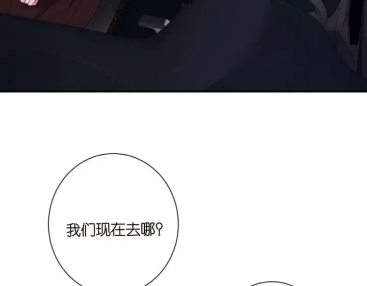 漫画《名门挚爱》第456 佚旸的决定第6张图