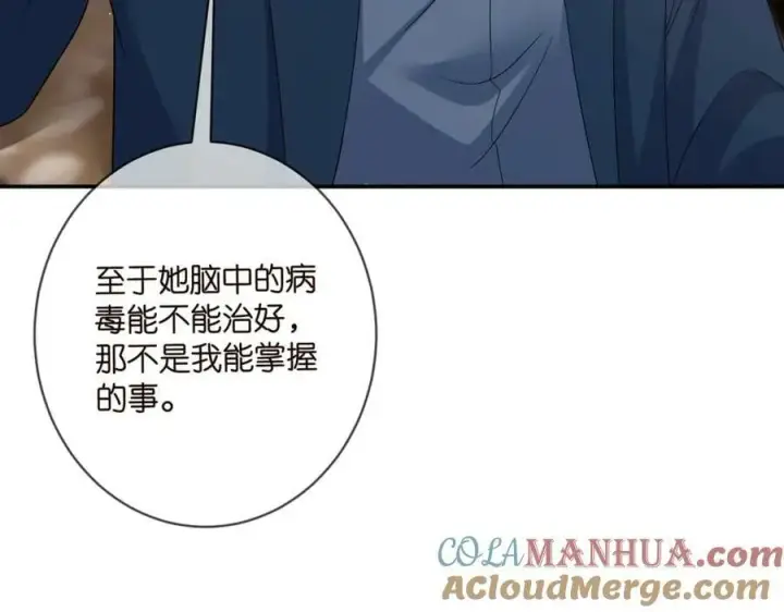 漫画《名门挚爱》第456 佚旸的决定第65张图
