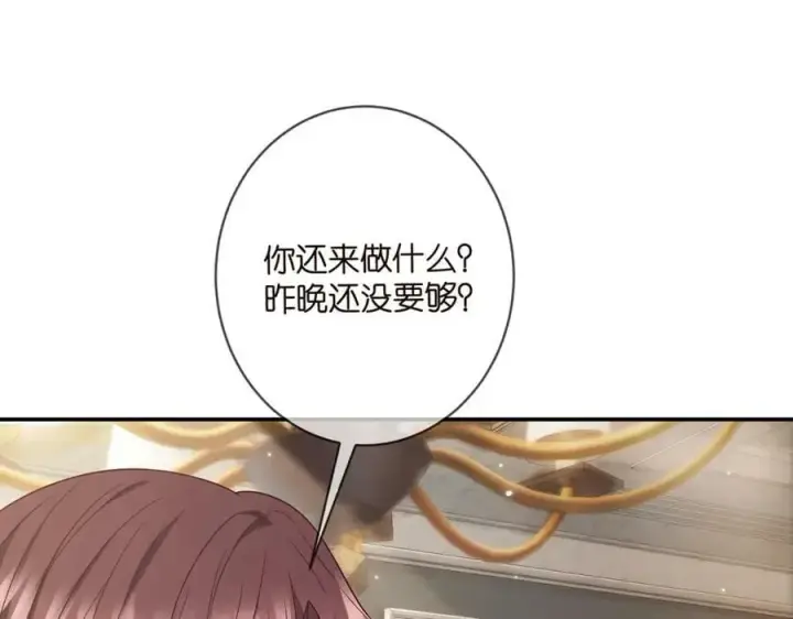漫画《名门挚爱》第456 佚旸的决定第72张图
