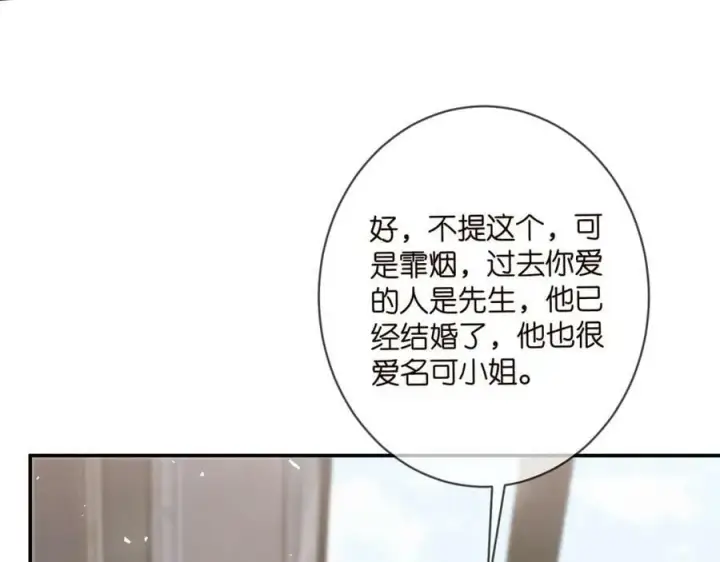 漫画《名门挚爱》第456 佚旸的决定第91张图