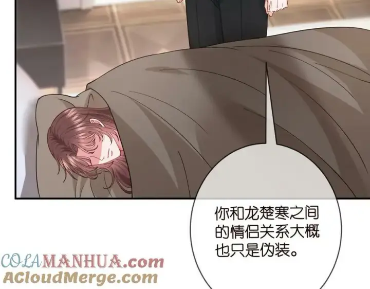漫画《名门挚爱》第456 佚旸的决定第93张图