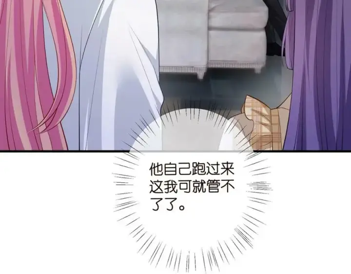 《名门挚爱》第457 丫丫的伤心事图100