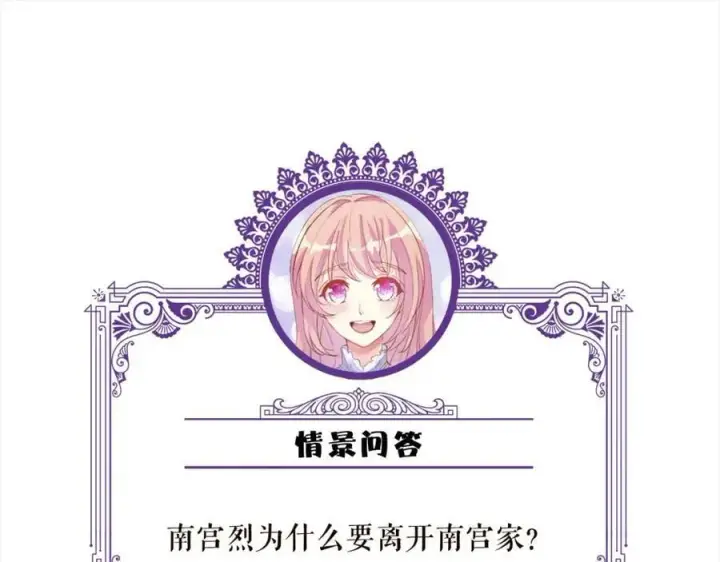 《名门挚爱》第457 丫丫的伤心事图120