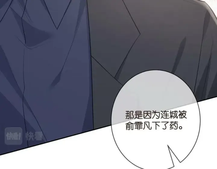 《名门挚爱》第457 丫丫的伤心事图16