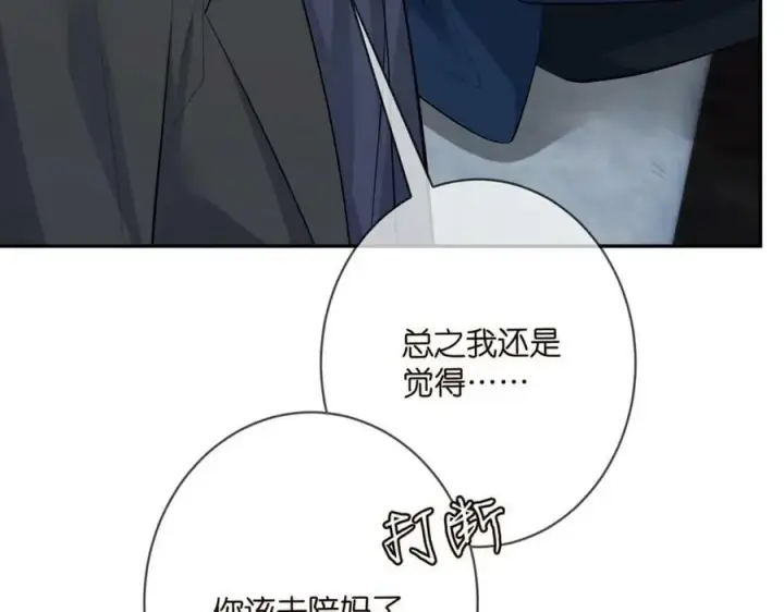 《名门挚爱》第457 丫丫的伤心事图20