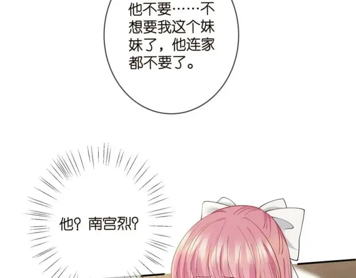 《名门挚爱》第457 丫丫的伤心事图39