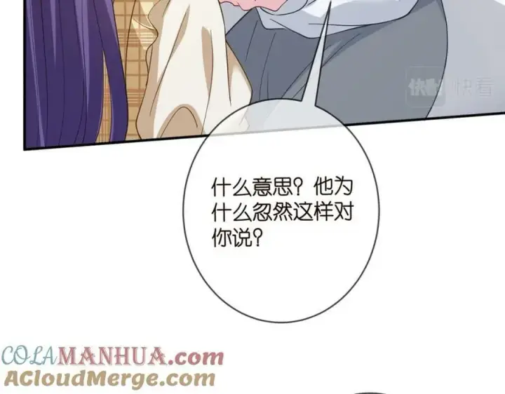 《名门挚爱》第457 丫丫的伤心事图41