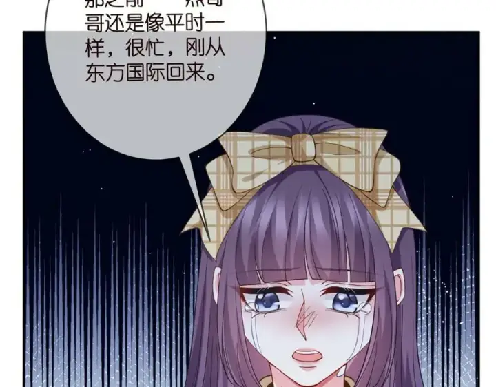 《名门挚爱》第457 丫丫的伤心事图47
