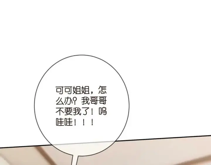 《名门挚爱》第457 丫丫的伤心事图62